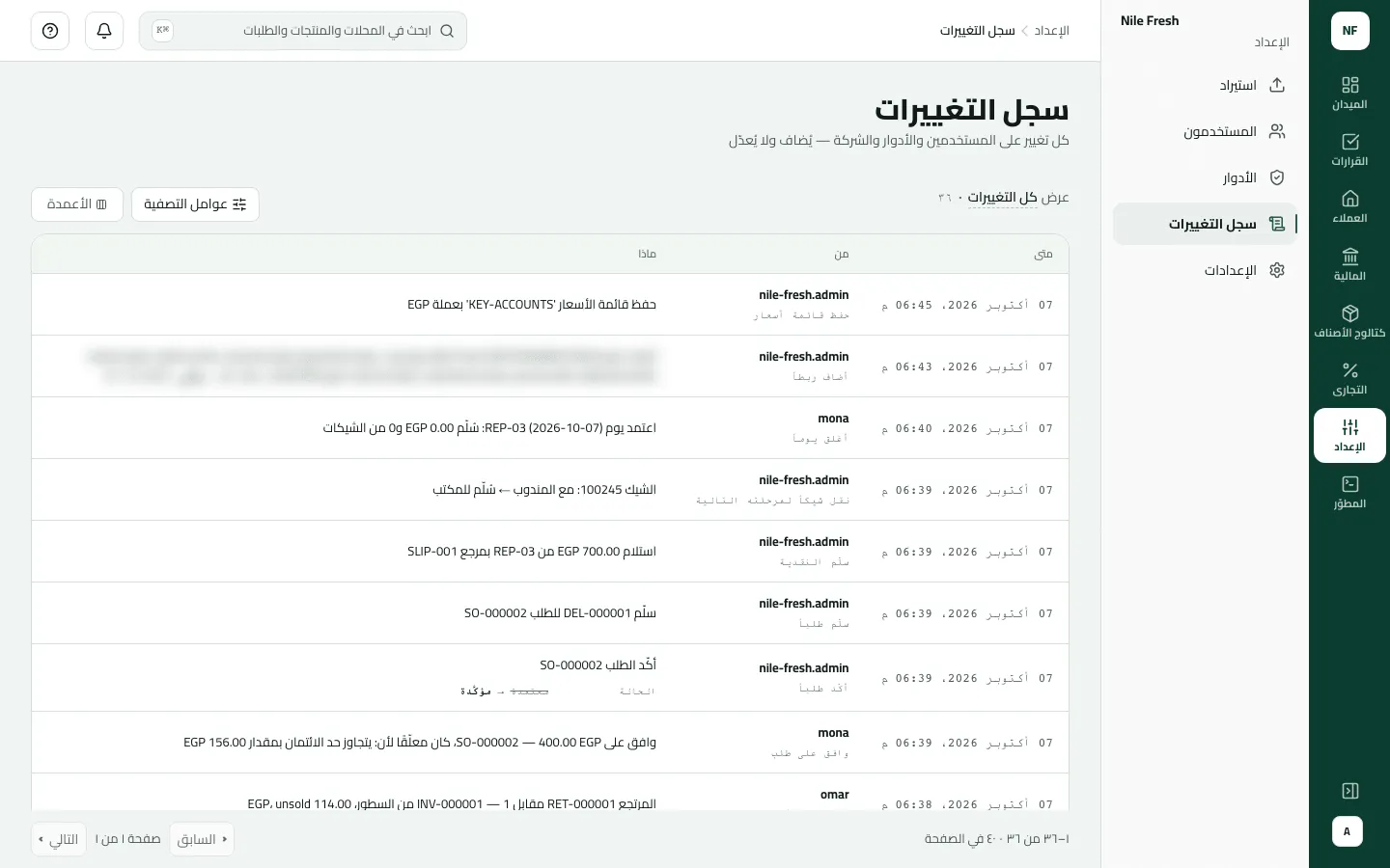 سجل التغييرات وفيه 35 تغييرًا، الأحدث أولًا: حفظ قائمة الأسعار KEY-ACCOUNTS، واعتماد يوم REP-03، وتسليم الشيك 100245، والموافقة على SO-000002 وتأكيده وتسليمه، والمرتجع RET-000001.