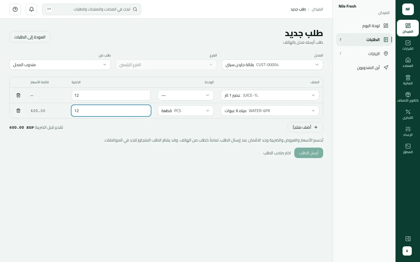 نموذج طلب جديد لطلب بالهاتف من بقالة جاردن سيتي (CUST-00004)، وطلب من مندوب المحل، وفيه بندا عصير 1 لتر ومياه 6 عبوات (12 لكل منهما)، والتقدير قبل الضريبة 600 جنيه.