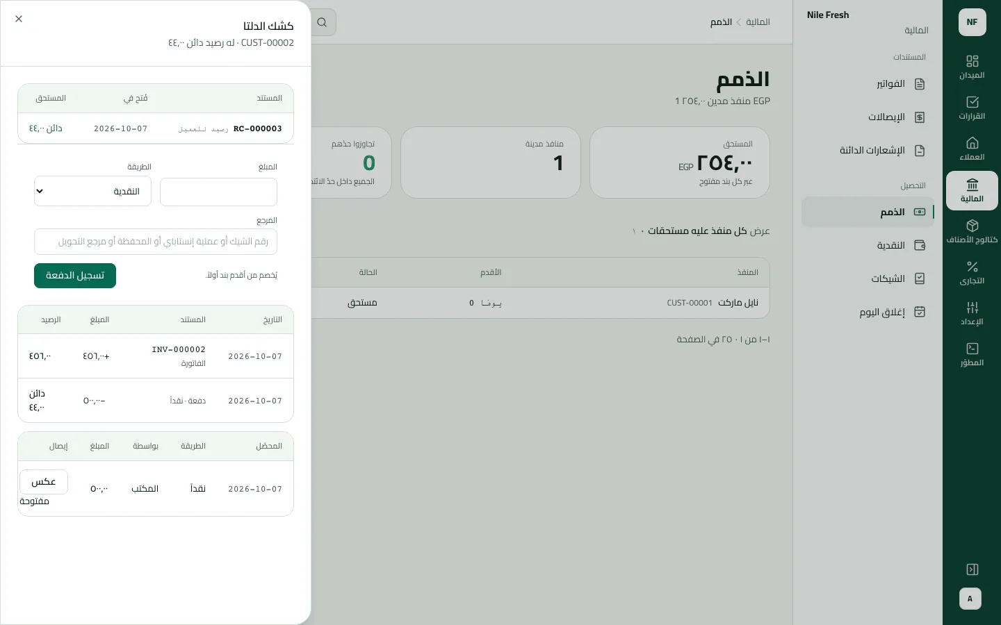 كشف حساب كشك الدلتا مفتوح من الذمم: له رصيد دائن 44.00 بعد الفاتورة INV-000002 بقيمة 456.00 ودفعة نقدية 500.00.