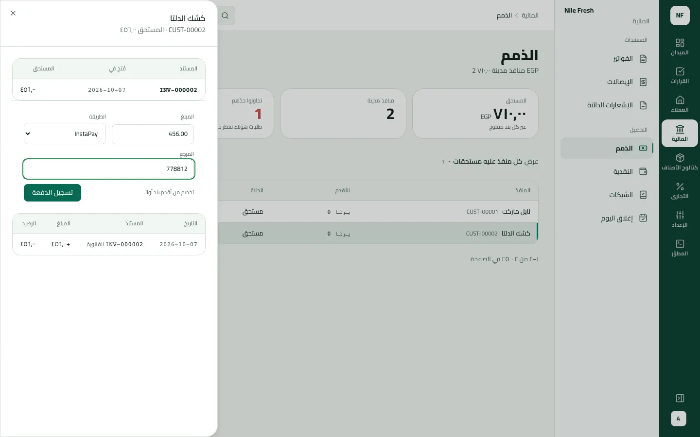 كشف حساب كشك الدلتا في شاشة الذمم ونموذج الدفع مملوء: المبلغ 456.00، والطريقة InstaPay، والمرجع 778812، وجاهز لزر تسجيل الدفعة.